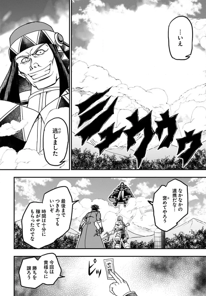 ページ 12 — 第15.1話