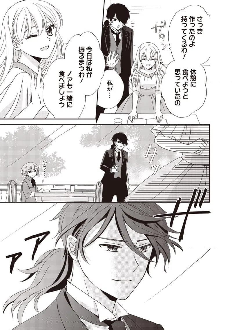 ページ 13 — 第36話