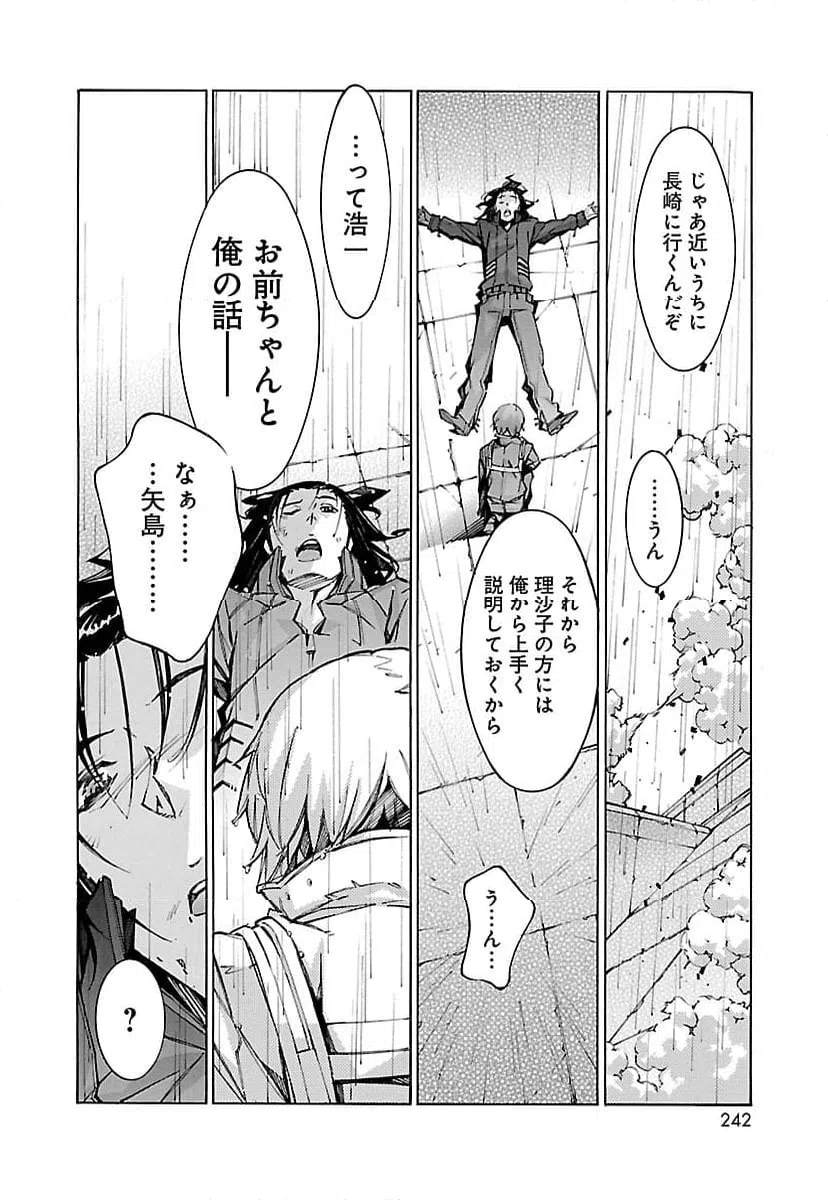 ページ 34 — 第63話