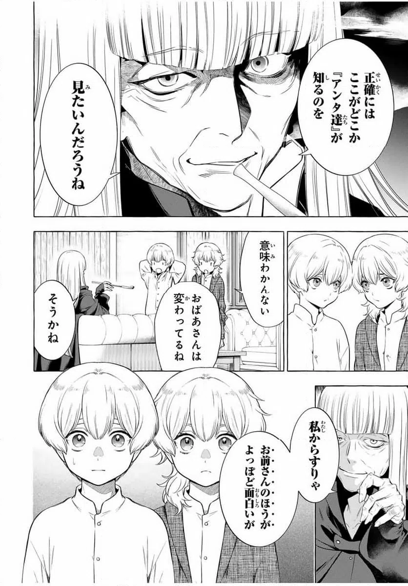 ページ 46 — 第3.1話
