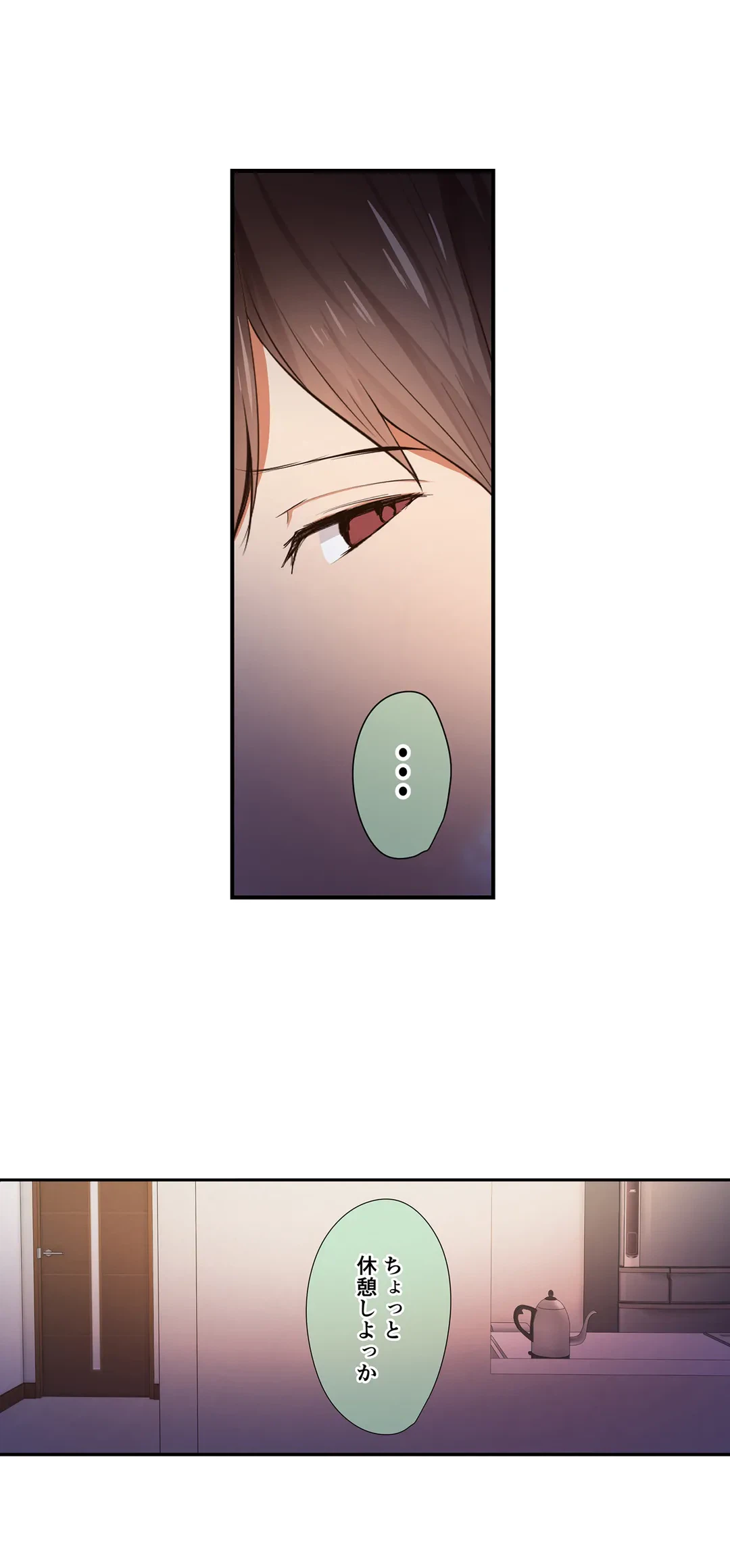 ページ 17 — 第4話