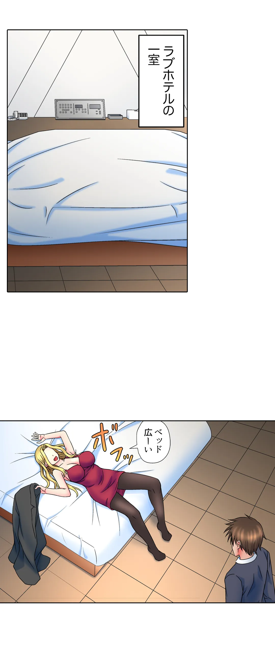 ページ 6 — 第8話