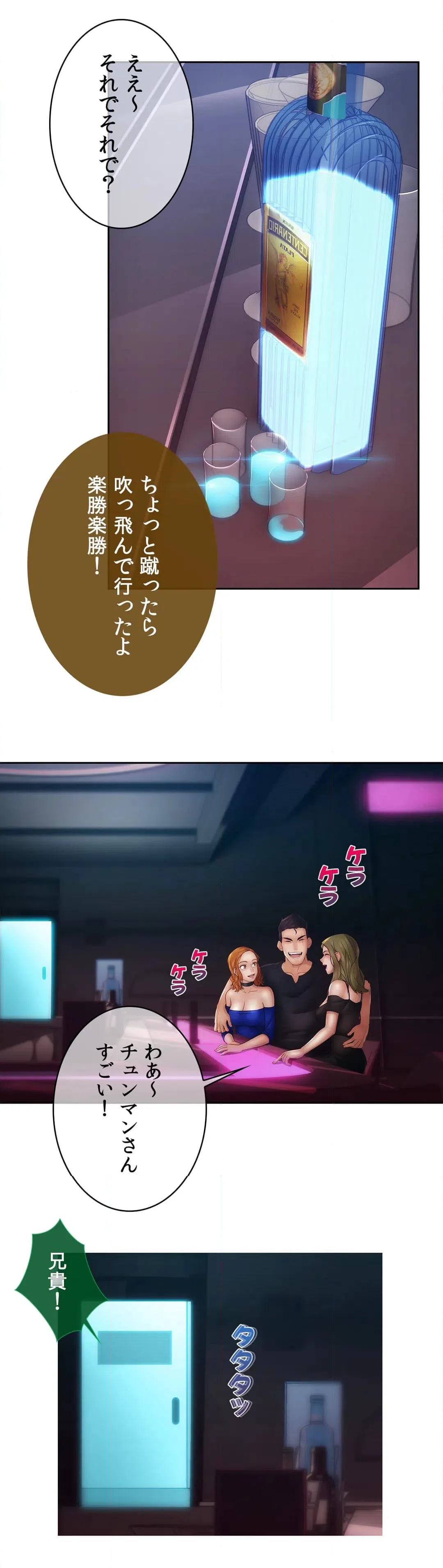 ページ 21 — 第35話