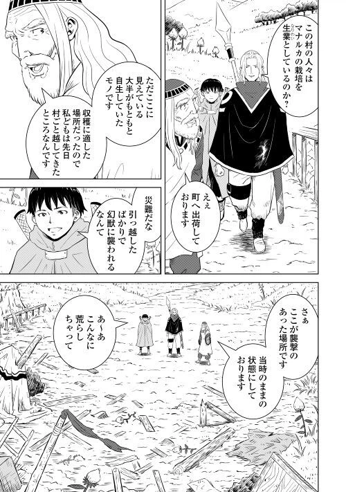 ページ 7 — 第2話