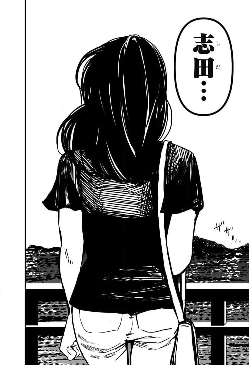 ページ 16 — 第23話