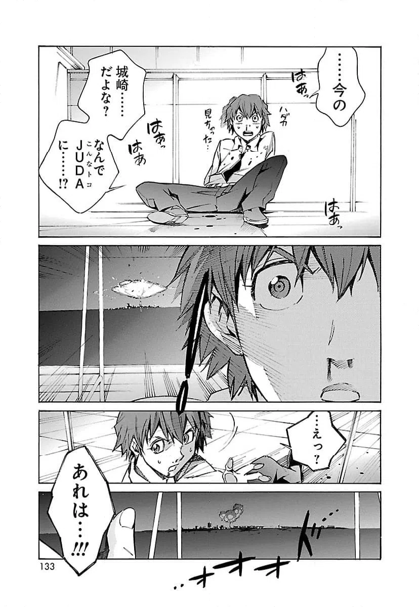 ページ 43 — 第17話