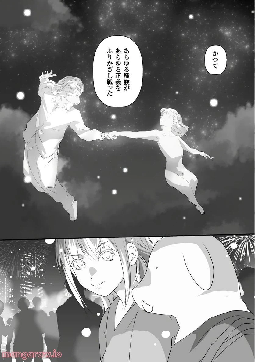 ページ 49 — 第17話