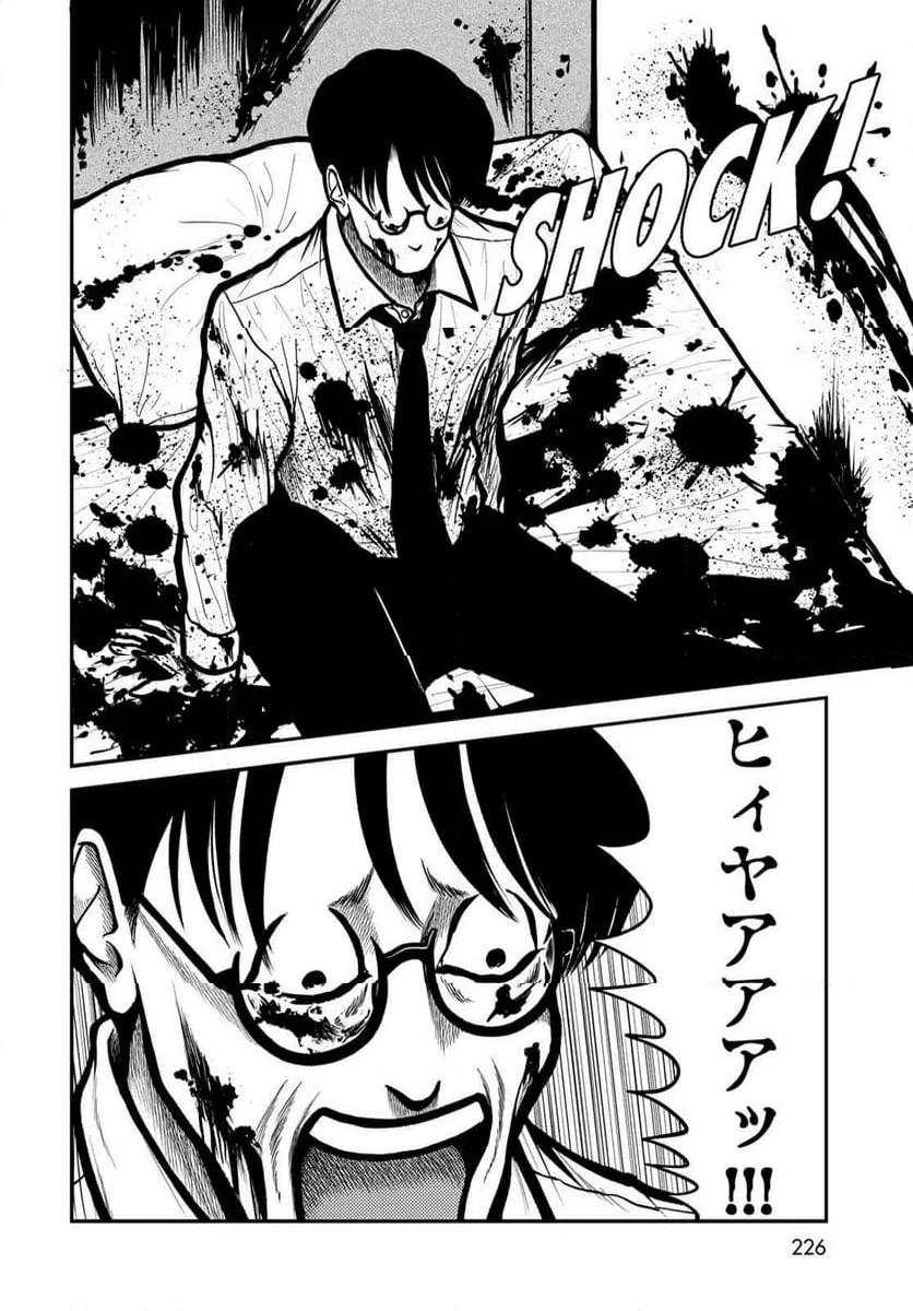 ページ 12 — 第39話