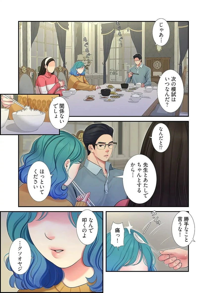 ページ 18 — 第35話