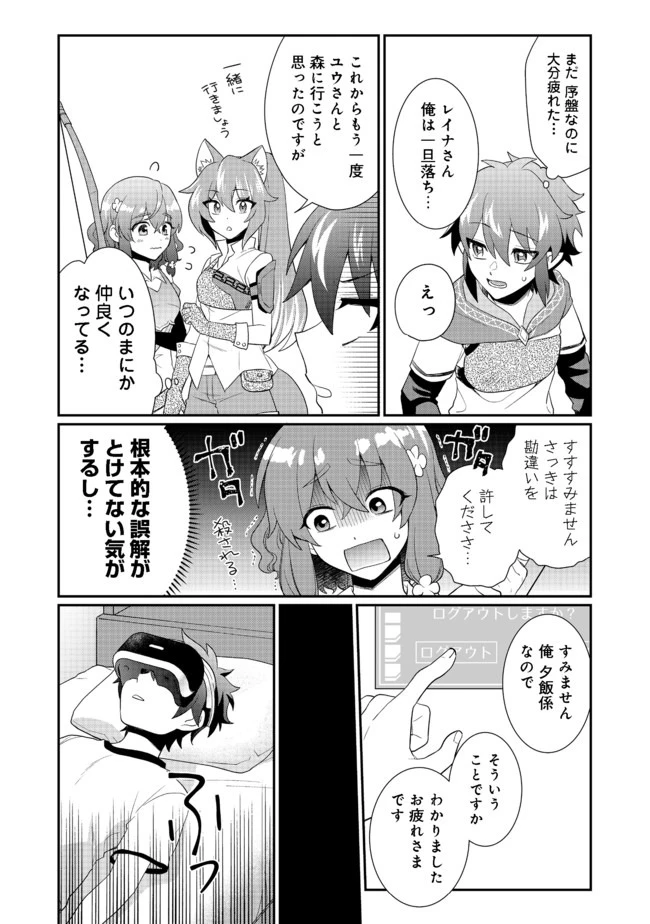 ページ 7 — 第3.2話