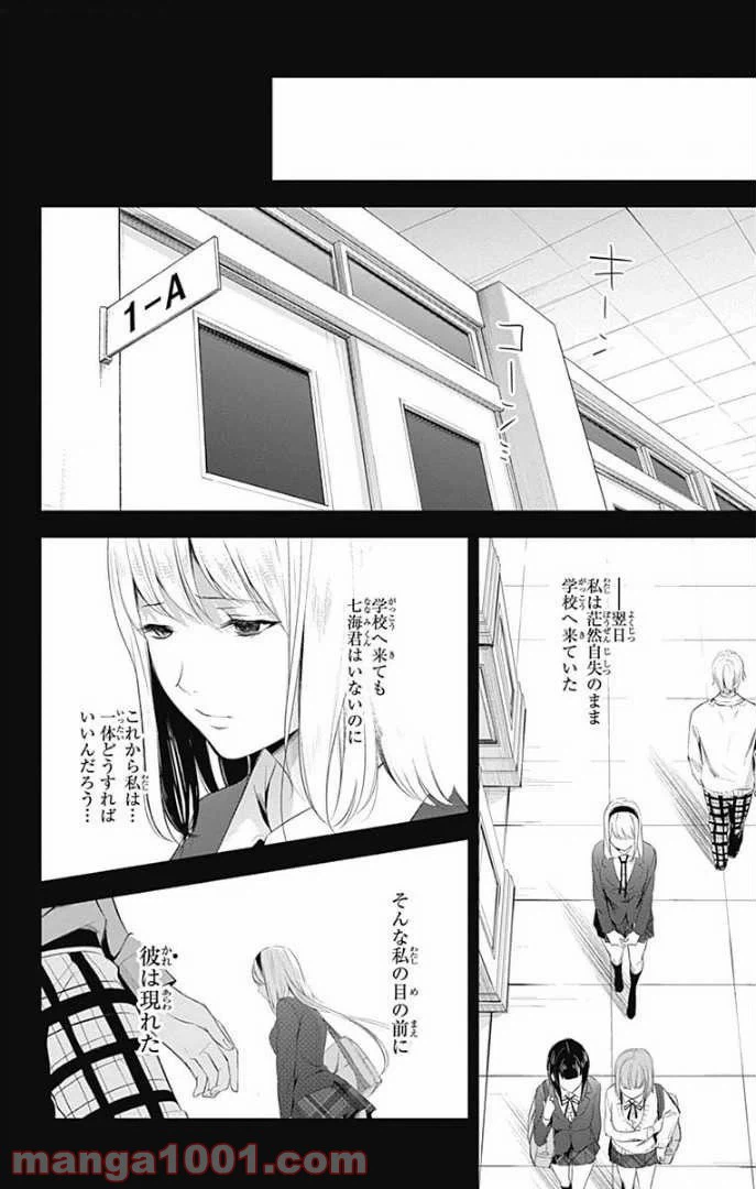 ページ 4 — 第25話