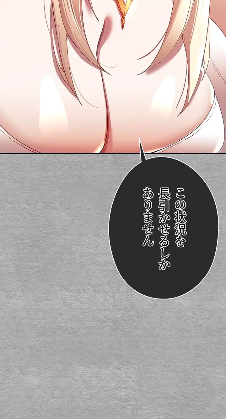 ページ 18 — 第2話
