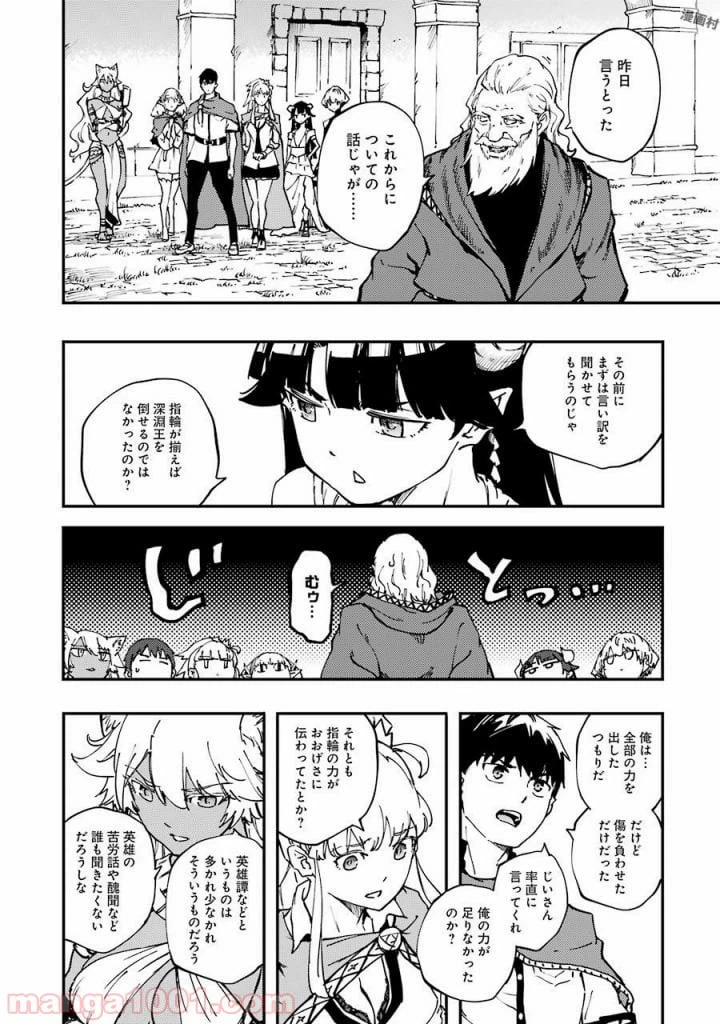 ページ 24 — 第31話