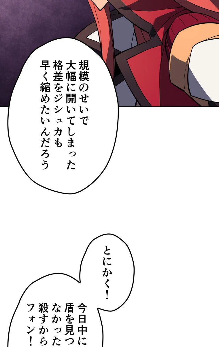 ページ 16 — 第49話