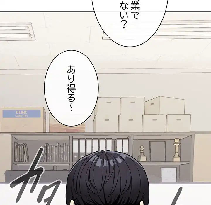 ページ 16 — 第12話