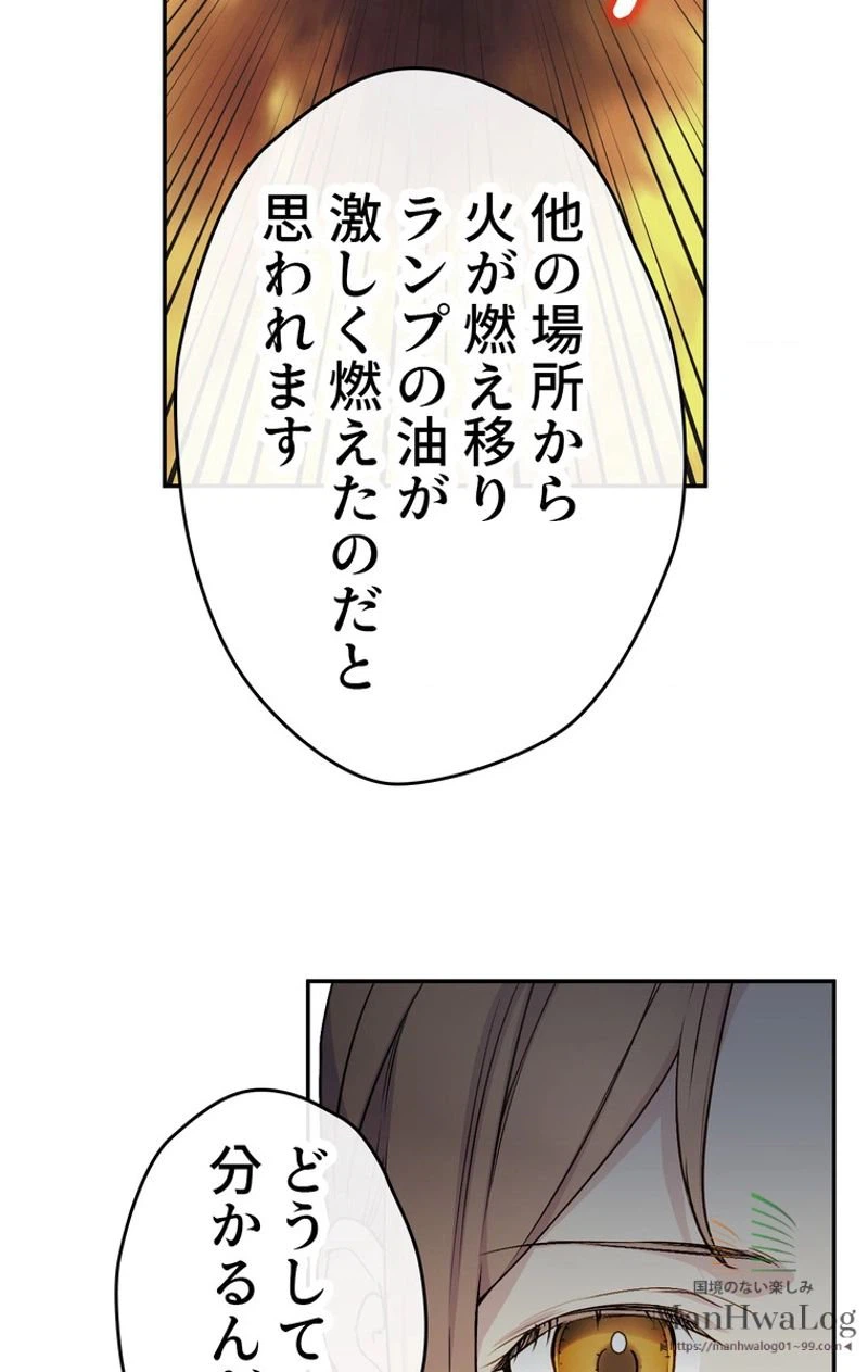 ページ 5 — 第25話