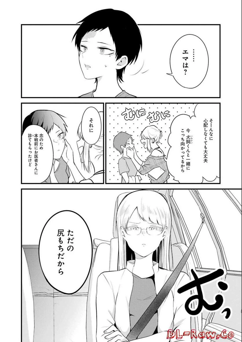 ページ 14 — 第17話