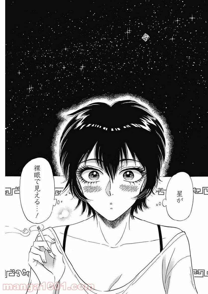ページ 44 — 第1話