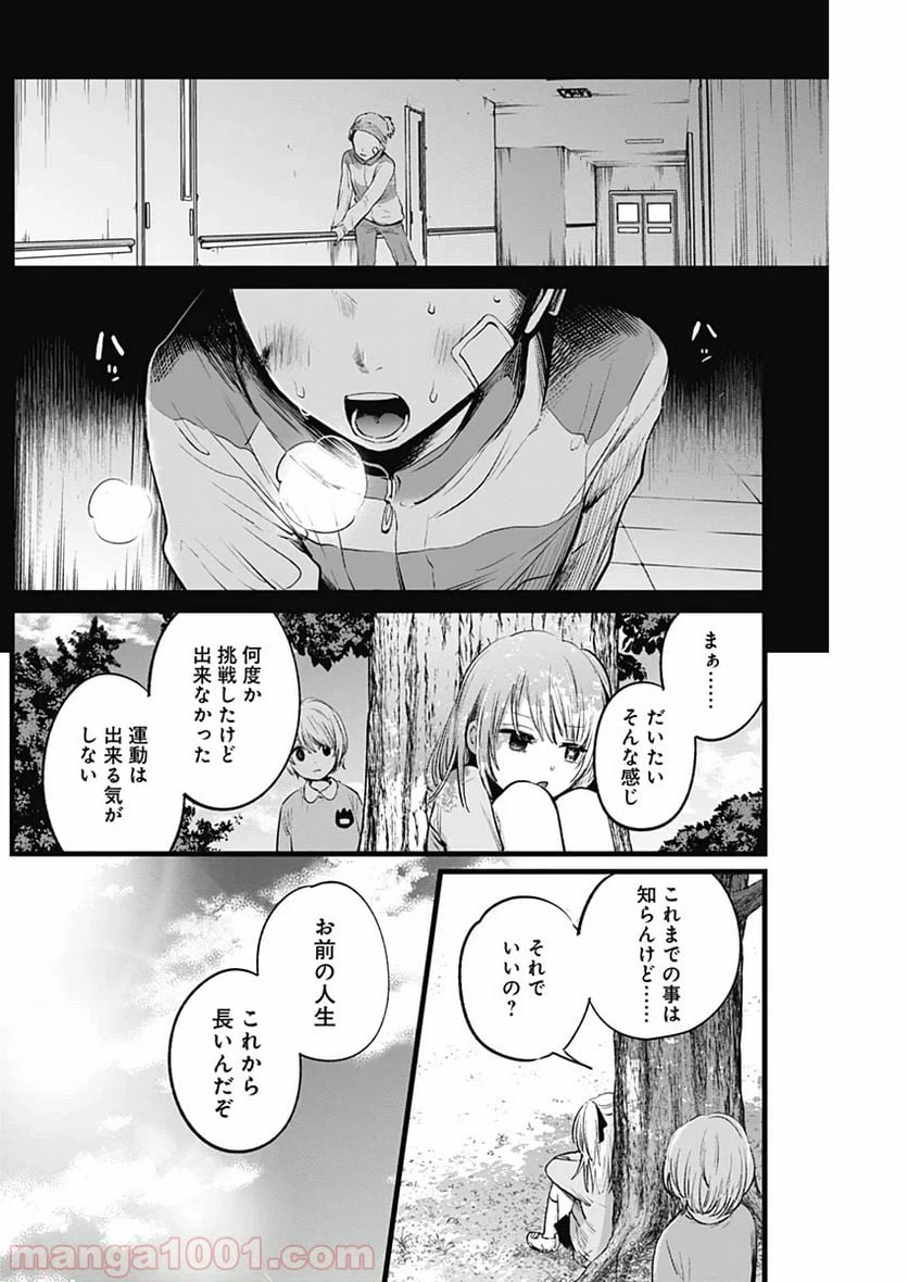 ページ 8 — 第7話