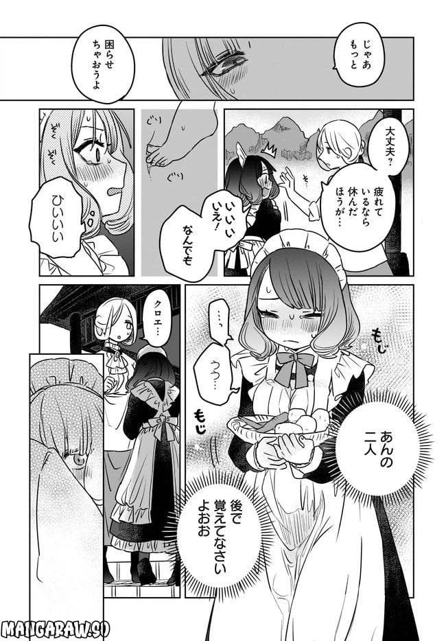 ページ 15 — 第1話