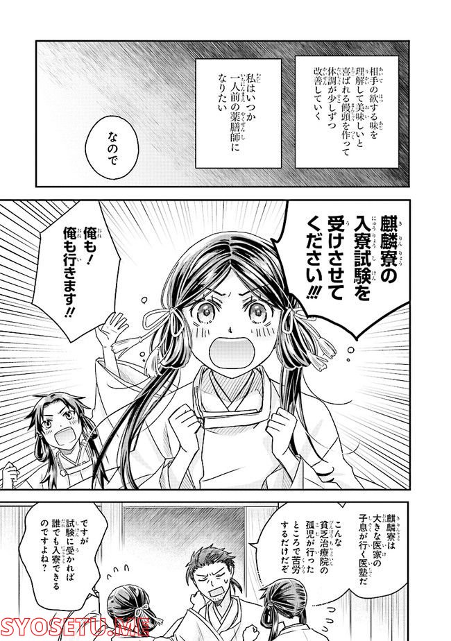 ページ 33 — 第1話