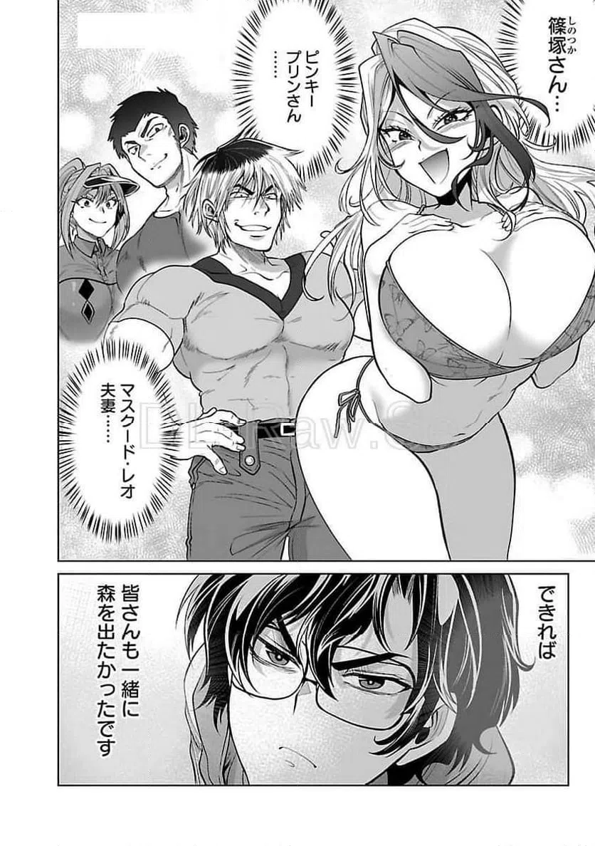 ページ 24 — 第56話