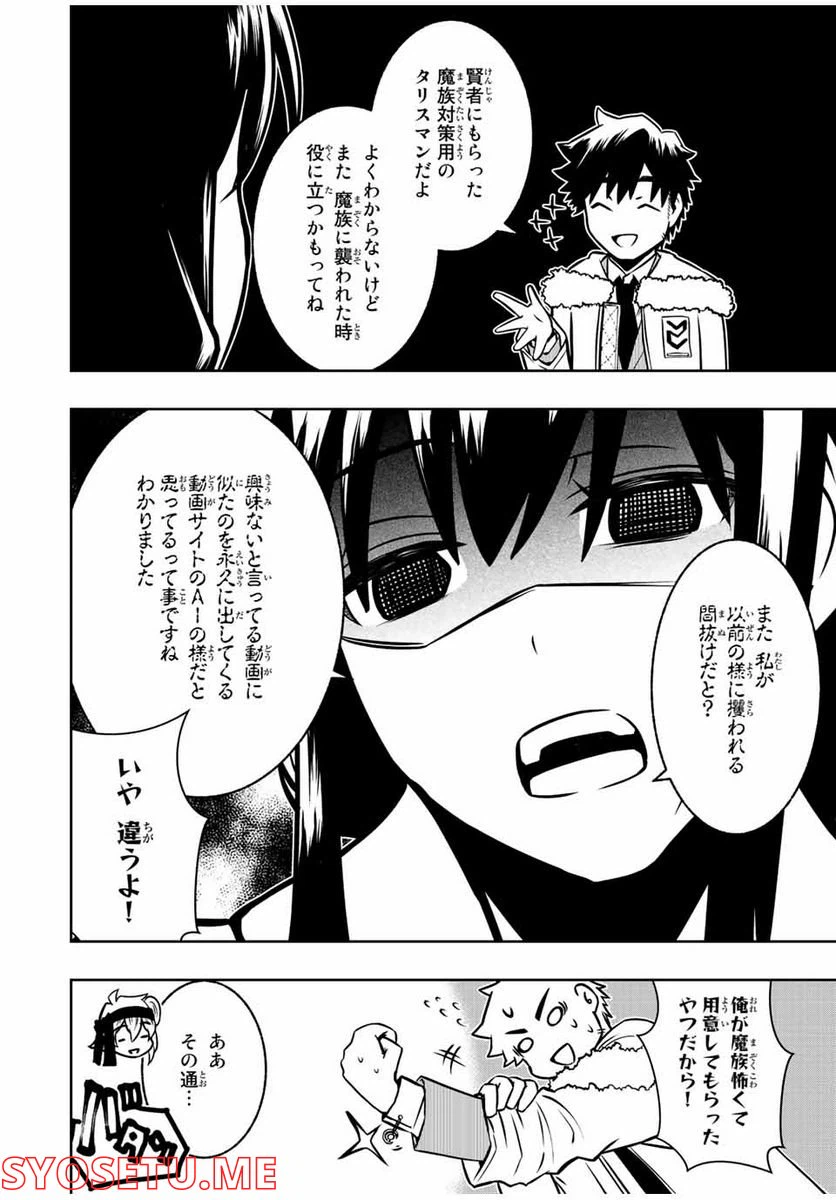 ページ 5 — 第8.2話