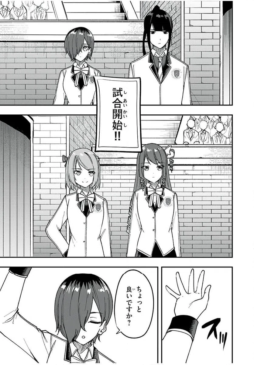 ページ 11 — 第55話