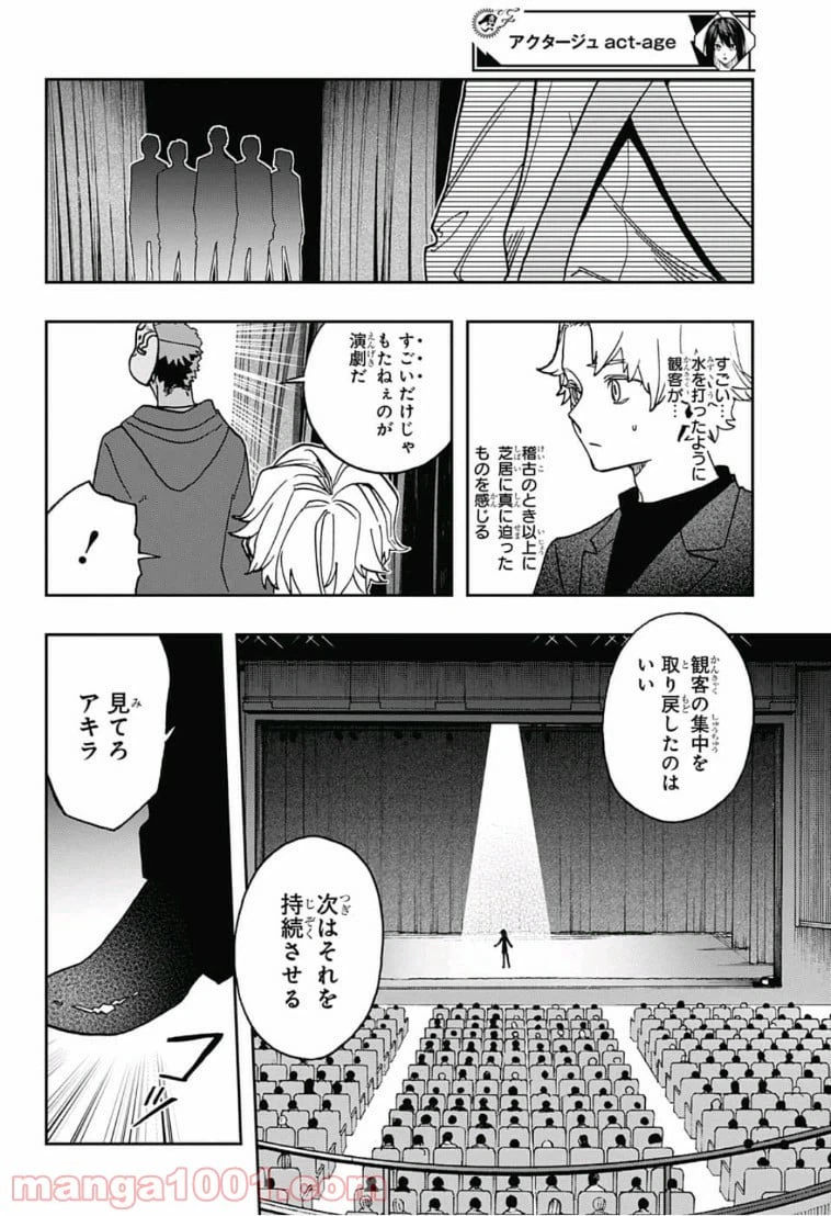 ページ 10 — 第38話