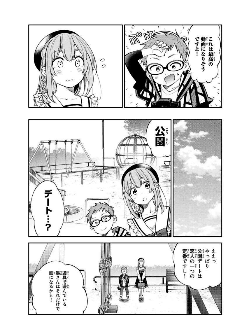 ページ 11 — 第17話