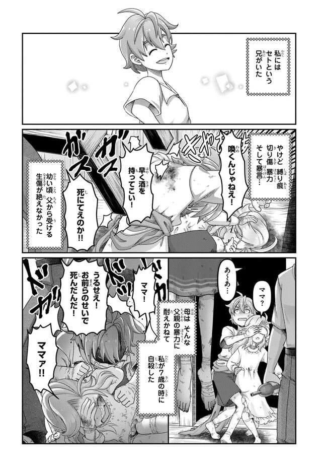 ページ 12 — 第23.5話