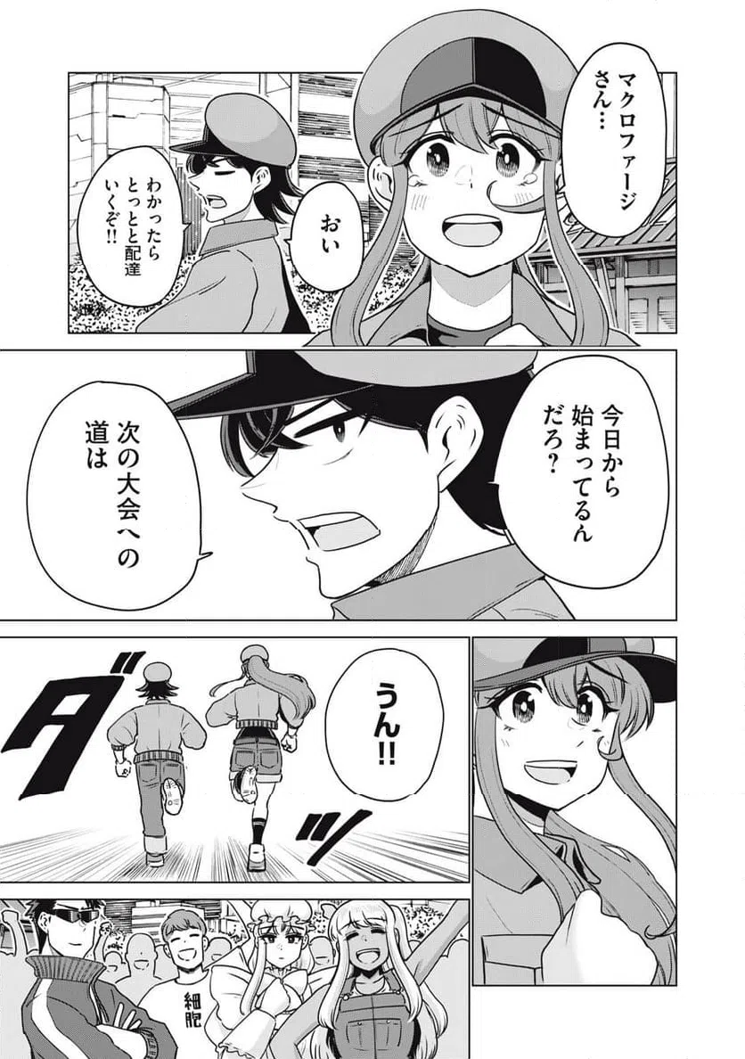 ページ 19 — 第30話