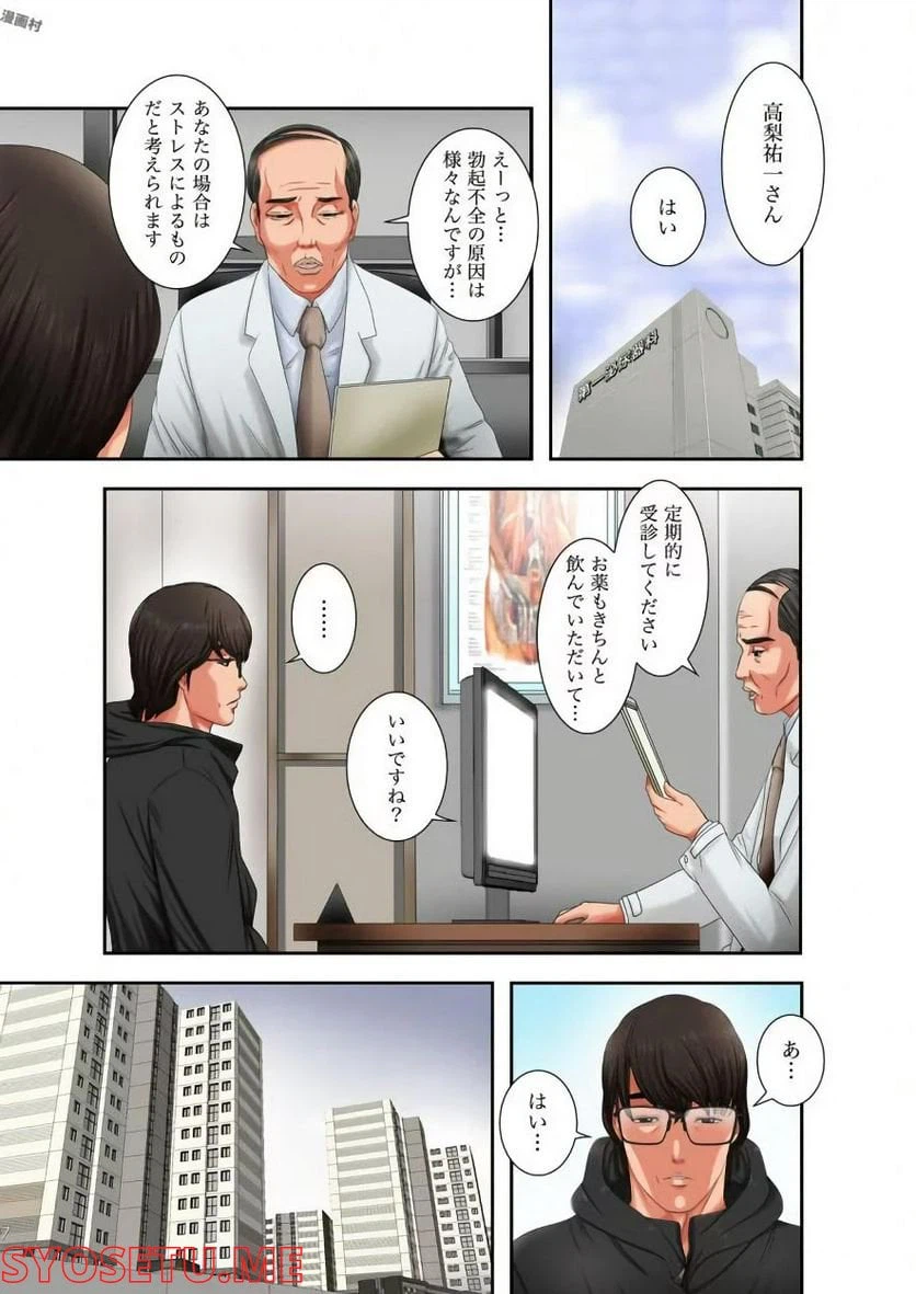 ページ 14 — 第2話