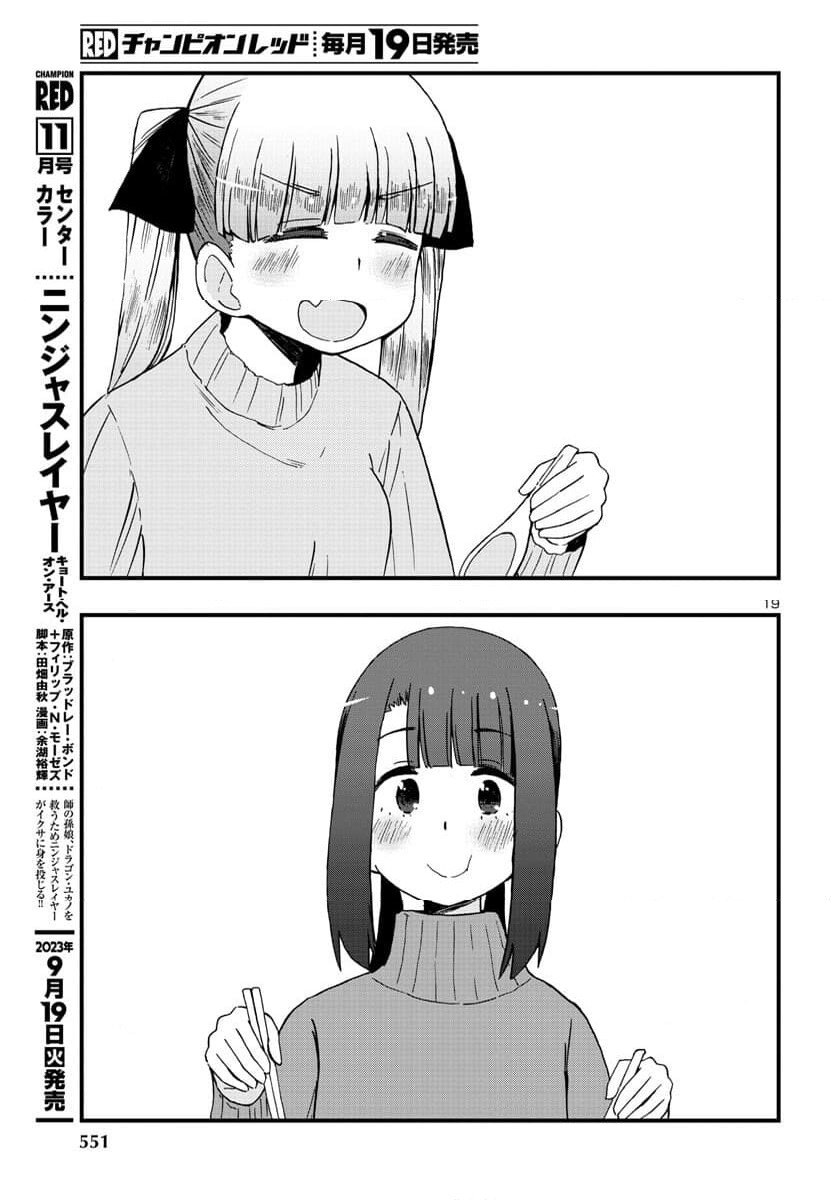 ページ 19 — 第21話