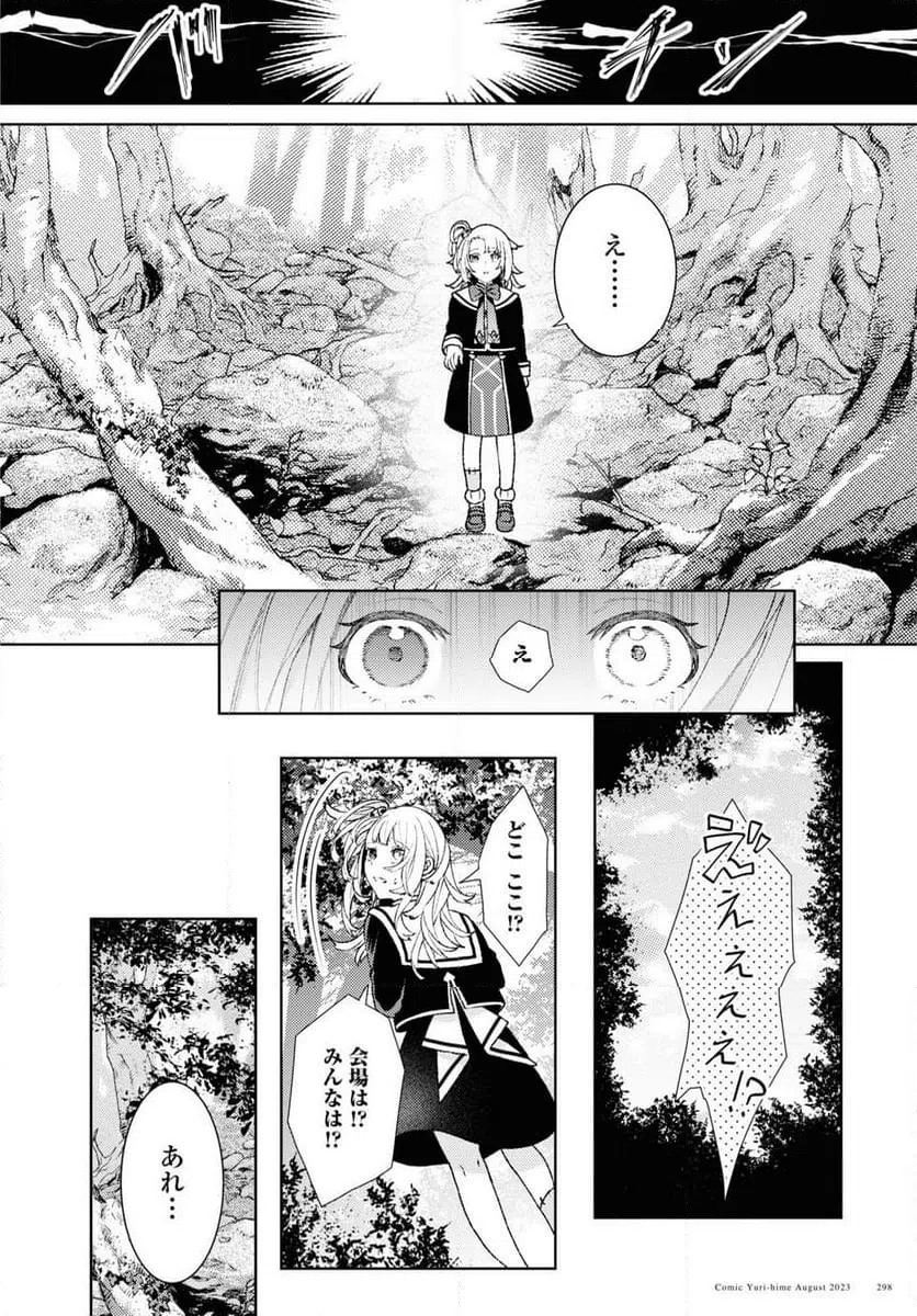 ページ 25 — 第1話