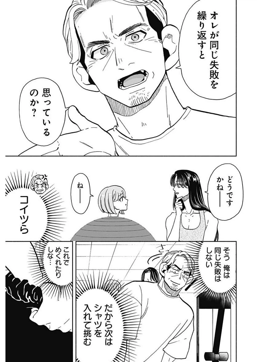ページ 7 — 第22話