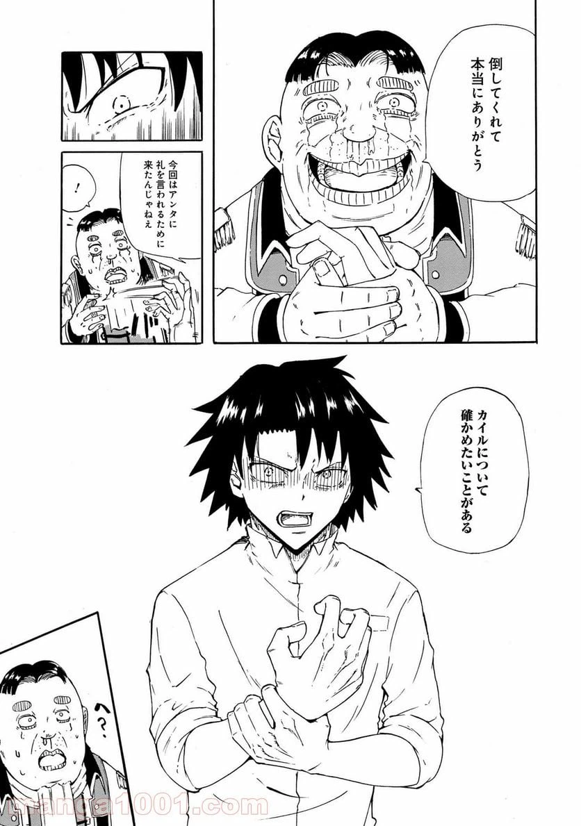 ページ 7 — 第17.1話
