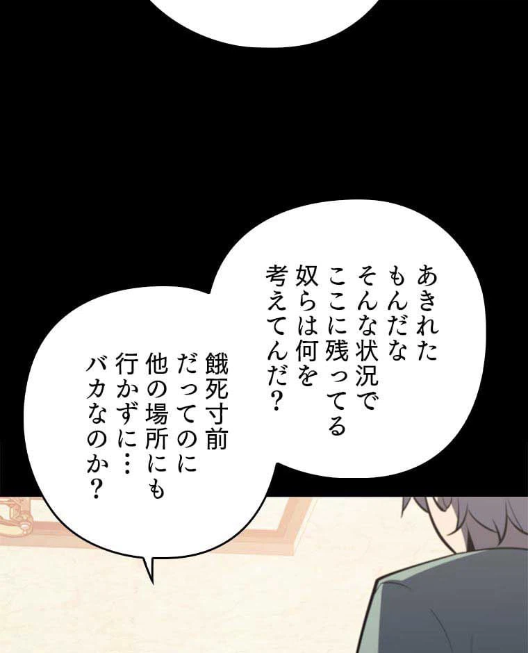 ページ 16 — 第100話