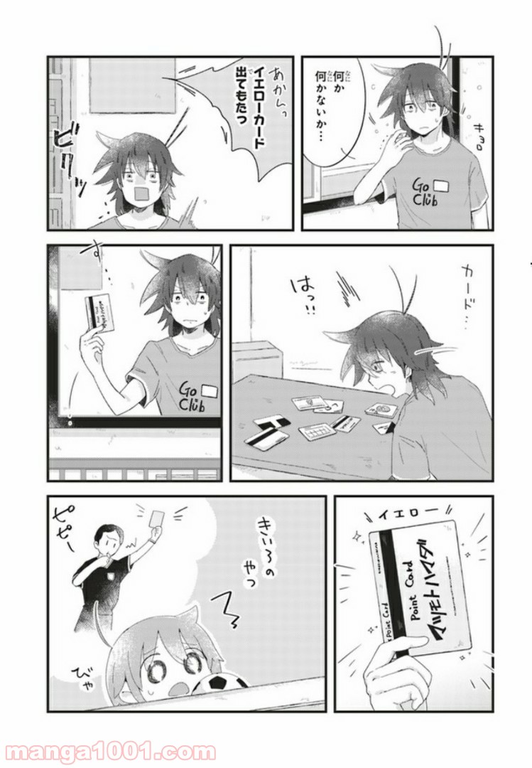 ページ 3 — 第16話