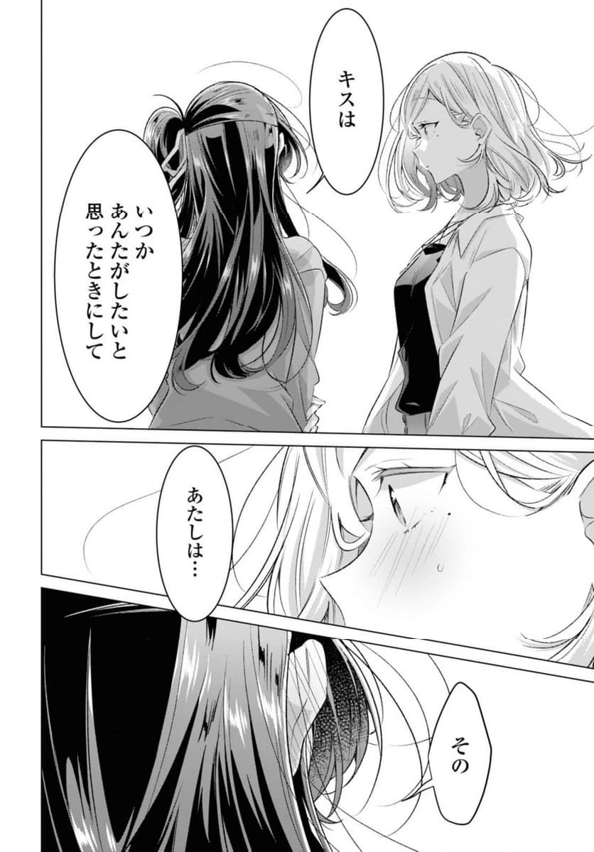 ページ 4 — 第47.4話