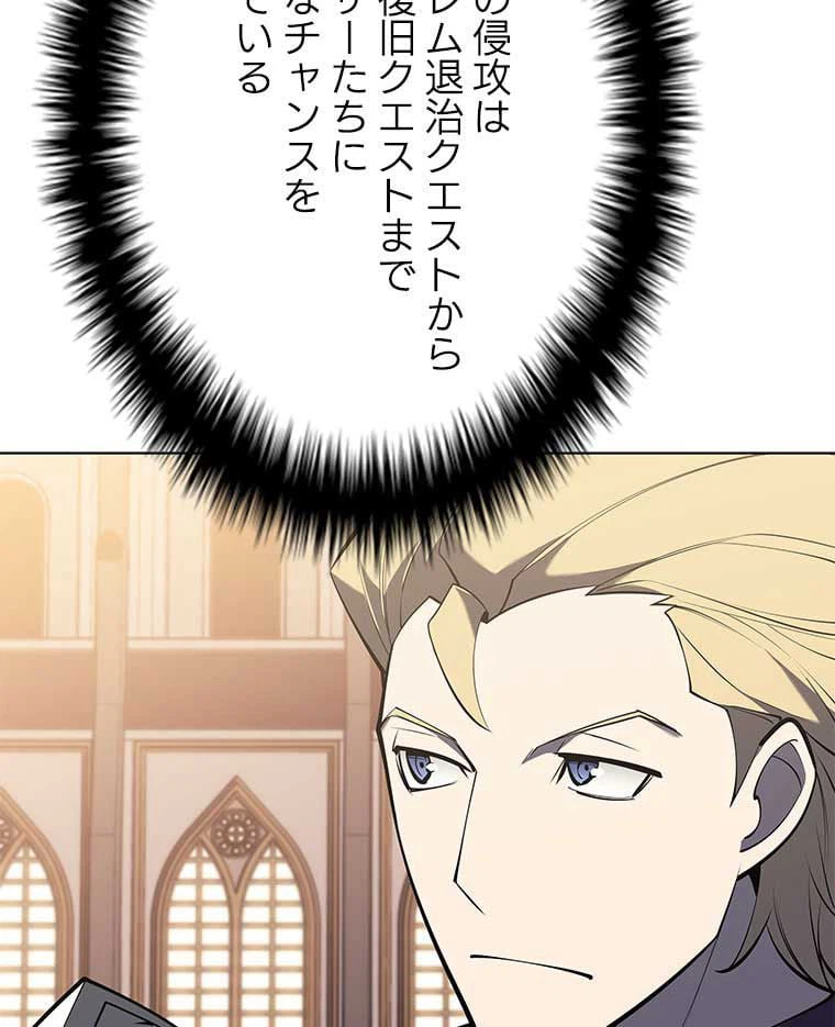 ページ 9 — 第94話