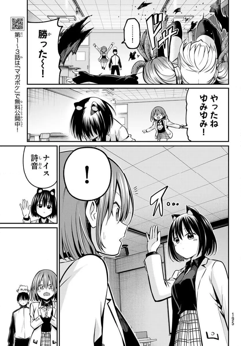 ページ 18 — 第28話