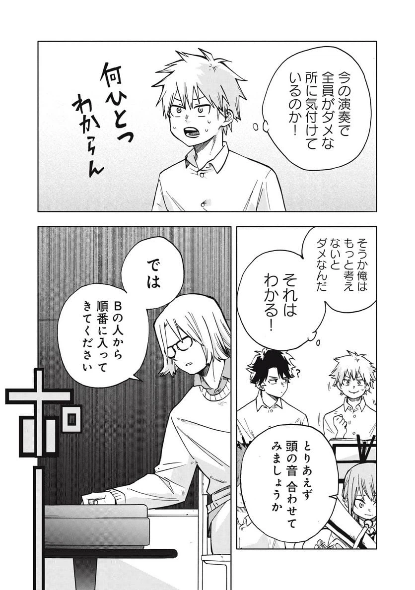 ページ 14 — 第4.2話