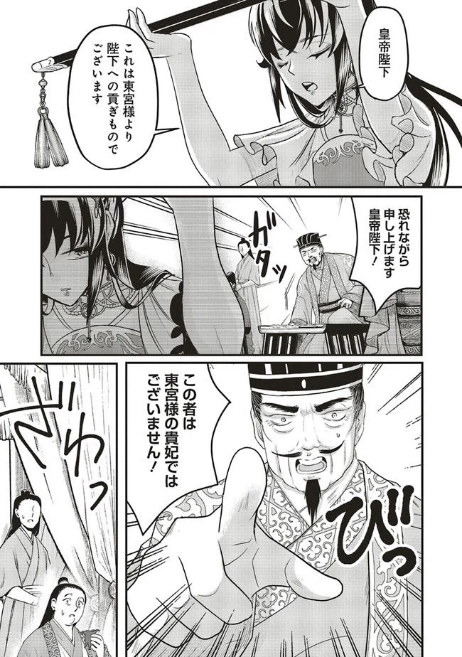ページ 6 — 第11.4話