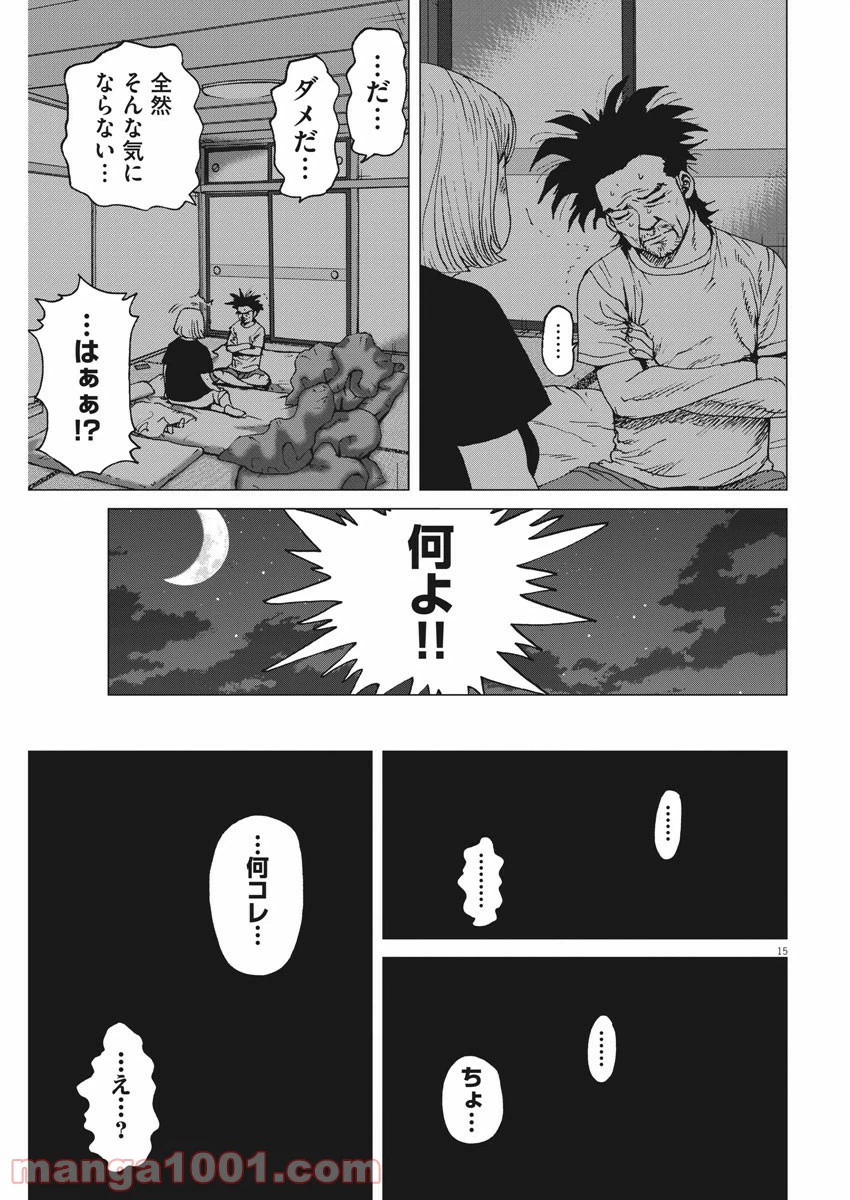 ページ 15 — 第83話