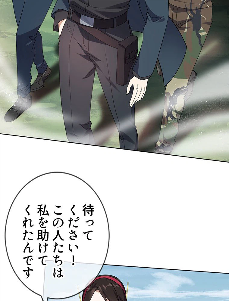 ページ 4 — 第100話