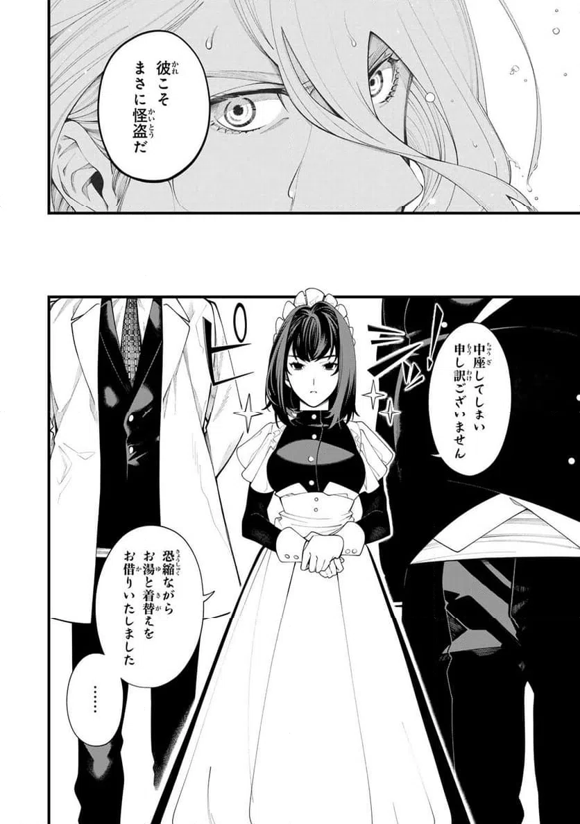 ページ 20 — 第35話