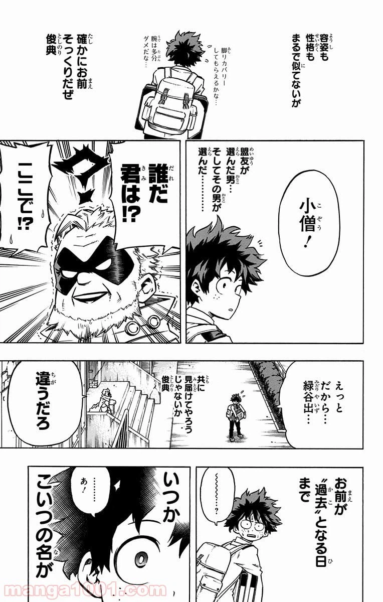 ページ 5 — 第58話