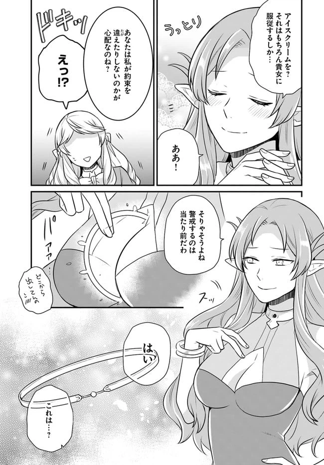 ページ 23 — 第18話