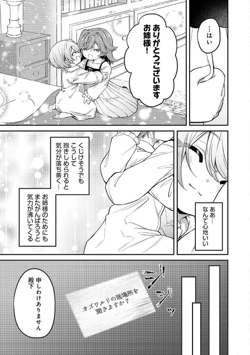 ページ 13 — 第13話